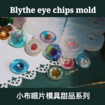 Blythe small cloth eye sheet Silicone Mold Solid Eyeline Eye Diy Resin Drip Gum Cubeco Original Eyepiece