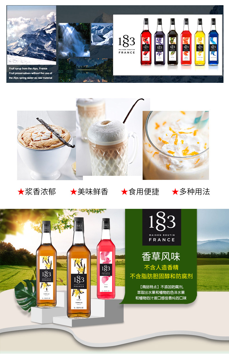法国进口 露田香草风味糖浆/香草果露1000ml 调咖啡鸡尾酒