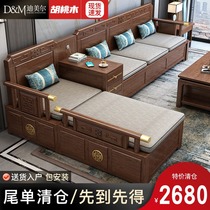 New Chinese style solid wood sofa combination walnut living room furniture small apartment winter and summer duo storage wooden sofa