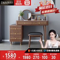Dimeier new Chinese style solid wood dressing table full solid wood bedroom light luxury storage cabinet small apartment walnut makeup table