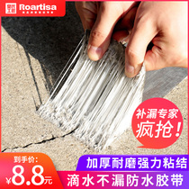 Roof waterproof leak plugging material Waterproof coating Butyl waterproof tape Coil Roof leak plugging sticker Strong leak plugging king