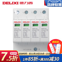 Delixi Surge Protector Lightning Protection Secondary Surge Switch 380V DZ47Y 4p 40ka Surge Arrester