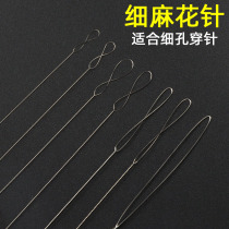 Twist needle threading beaded needle text play tool hand string threading rope artifact ultra-fine hand-made diy beaded wire lead