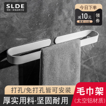 Light luxury hanging towel rack white round Nordic towel rack toilet toilet toilet cool towel shelf free of punching