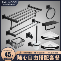 Punch-free towel rack toilet bathroom stainless steel towel rack toilet rack Nordic hardware pendant set