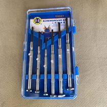 Miniature screwdriver cross-lined clock screws for maintenance of the eye watch sophisticated small screwdriver suit