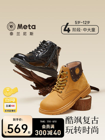 Tylanis 메타 가죽 부츠 가을 New Children 's Boots 소프트 밑창 부츠 소년 신발 낮은 튜브 작은 노란색 부츠 여성 Tylanis 메타 가죽 부츠 가을 New Children 's Boots 소프트 밑창 부츠 소년 신발 낮은 튜브 작은 노란색 부츠 여성