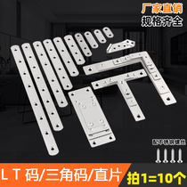 One word angle code stainless steel thickened connector 180 degree straight code straight strip link angle iron layer plate drag fixture