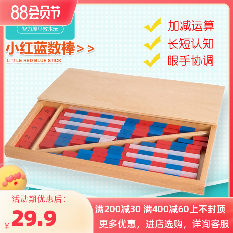 Montessori Mathematical Textbook Little Red and Blue Stick Children Early Education Toy Montessori Professional length Count Stick