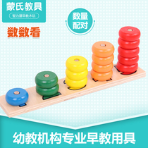 Montessori Mathematical Sensory Teaching Toys See Montessori Infant and Child Professional Edition of Early Education Young Toys
