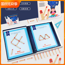 Magnetic matchstick magnetic teaching aids mobile thinking math questions Olympiad cleverly move childrens intelligence games Daquan toys