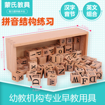 Montessori childrens Chinese early education teaching aids Pinyin structure practice Building blocks Puzzle Montessori wisdom toy