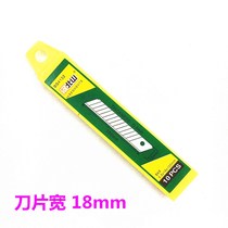 Hanbei Mountain Art Blade Wallpaper Blade Paper Cutter Sheet Wallpaper Blade Tool Blade Tool Blade Interblade Replacement Blade