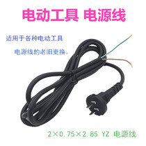 Hand Electric Drill Corner Mill Cutting Machine Electric Hammer Pick Home Appliances Power Tools Power Connection Line 3 m Accessories Accessories