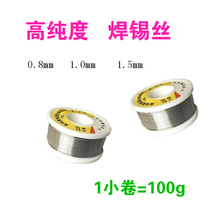 Solder wire 63A disposable solder wire 0 8mm 1 0mm 1 5mm