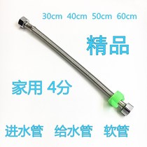 Household 4-point bath stainless steel bellows toilet water heater triangle valve inlet pipe Telescopic Explosion-proof telescopic tube