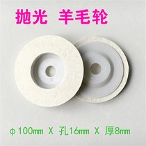 High grade angle grinder polishing wool wheel wool polishing sheet polishing machine felt wheel stainless steel polishing sheet 100mm