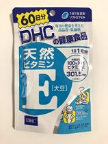 Spot Japan DHC Vitamin E VE Face Anti-Oxidant Vitamin E Natural 60 Capsules 60 days 1 bag