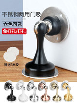 Door suction-free door gear strong magnetic toilet anti-collision household suction door toilet door rear suction door anti-collision device door collision