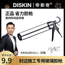 DSK beauty glue single tube to help save effort Glass glue glue gun construction tools convenient and durable metal glue gun
