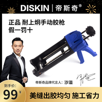 Neshang Jiongmei seam glue gun Labor-saving manual hydraulic power double-tube two-component tile special construction tool