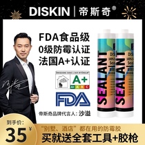 Glass glue Waterproof mildew kitchen and bathroom household toilet Transparent quick-drying super glue Door and window sealant Beauty glue Silicone