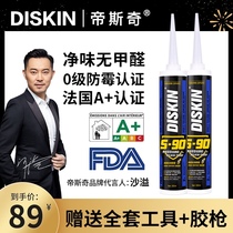 DSK glass glue Waterproof mildew kitchen and bathroom white toilet edge sealing silicone neutral alcohol type beauty glue