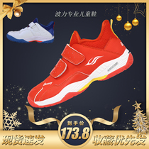 Bonny wave force childrens professional badminton shoes mens and womens models breathable 038 039 30-37 yards