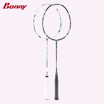 Bonny wave smash series SM125 badminton racket carbon fiber singles attack defense partial attack