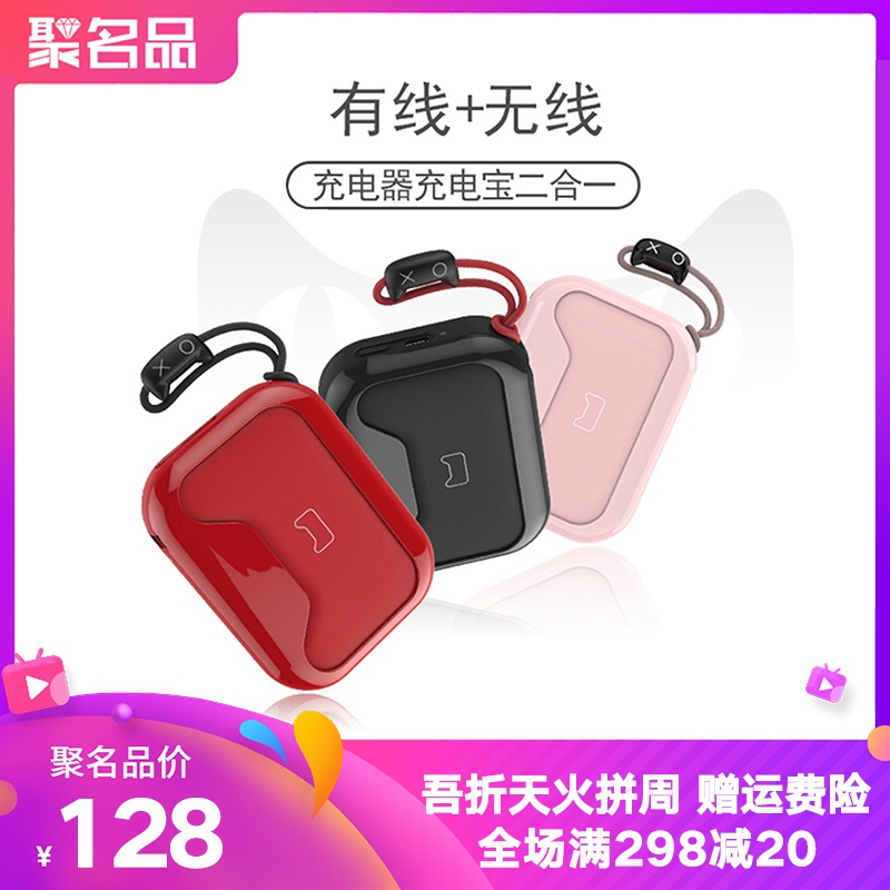 蘋(píng)果MFi認(rèn)證品牌，MIPOW 天貓定制tm01 無(wú)線(xiàn)充電寶 10000MA