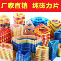 (Boutique)Pure magnetic block blocks set variety pull magnetic blocks Educational childrens toys 3-6 years old