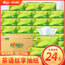 Heart print drawing paper 24 packs of Tea language silk enjoyment napkin paper 130 draw facial tissue paper mother and baby available