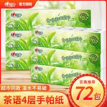 Heart print handkerchief Paper 4 layers 7 pieces 72 packs wholesale tough wet water paper towel small bag napkin tea flavor facial tissue