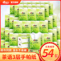 Paper towel heart print handkerchief Paper 3 layers 7 pieces 54 packs wholesale full box small packet mini napkin