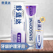 Comfortable anti-sensitive allergic gum care toothpaste relieves acid and cold teeth to reduce bleeding atrophy and desensitization