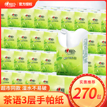 Heart-to-heart print handkerchief Paper 3 layers 7 pieces 270 packs whole box of face towels small packaging wipe home affordable box