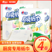 Heart printing kitchen paper special paper towel kitchen paper thick oil absorption water absorbent fried oil wipe paper toilet paper