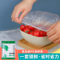 Claw cover disposable household food grade cling film size bowl plate cover universal leftover thickened fresh-keeping bag