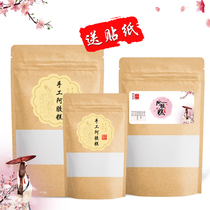 Handmade Ejiao cake packaging bag Kraft paper ziplock bag 250g500 gram Ejiao cake try bag plastic food bag