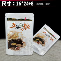 Five cereals Cereals Self-proclaimed Clip Chain Bag Miscellaneous Grain Pink Rice Bag Upright Zipped Bag Lotus Seed Green Bean Packing Bag 100