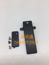 Walkie-talkie Kenwood 3107 2107 Universal accessories Back clip Headphone cover clip