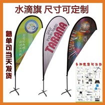 Outdoor knife flag Beach flag water drop flag feather flag small knife flag knife flag promotional knife flag
