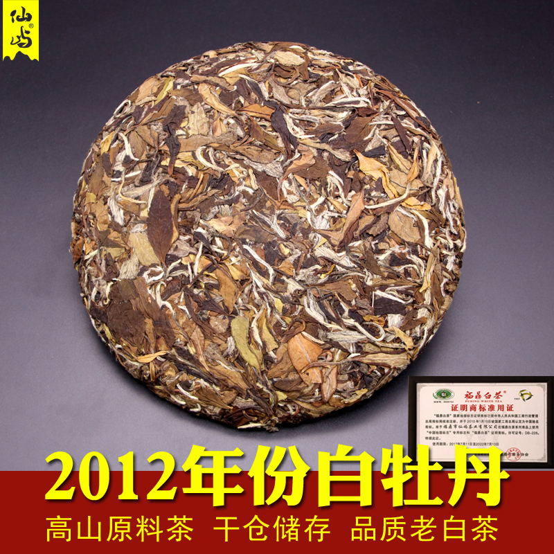 福鼎白茶饼2012年份枣香白牡丹老白茶福鼎老白茶高山茶叶350克/饼 Изображение 1 福鼎白茶饼2012年份枣香白牡丹老白茶福鼎老白茶高山茶叶350克/饼 Изображение 1