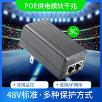 Poe Power Supply Module 48V Mega AF Surveillance Camera Power Separator Standard AP Wireless Bridge 12