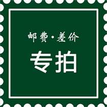 Postage to make up the difference how many yuan is the difference between 1 yuan and how many pieces are the difference between 1 yuan and how many pieces are the difference