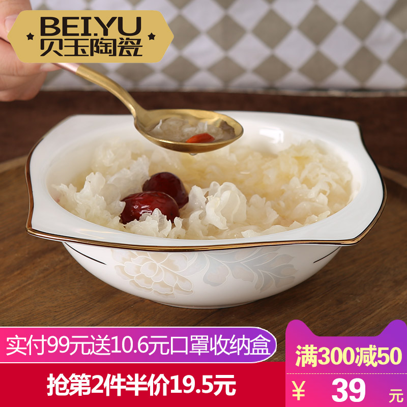 BeiYu European - style soup bowl ipads porcelain irregular shaped bowl of jingdezhen ceramic creative household porridge noodles bowl of salad bowl
