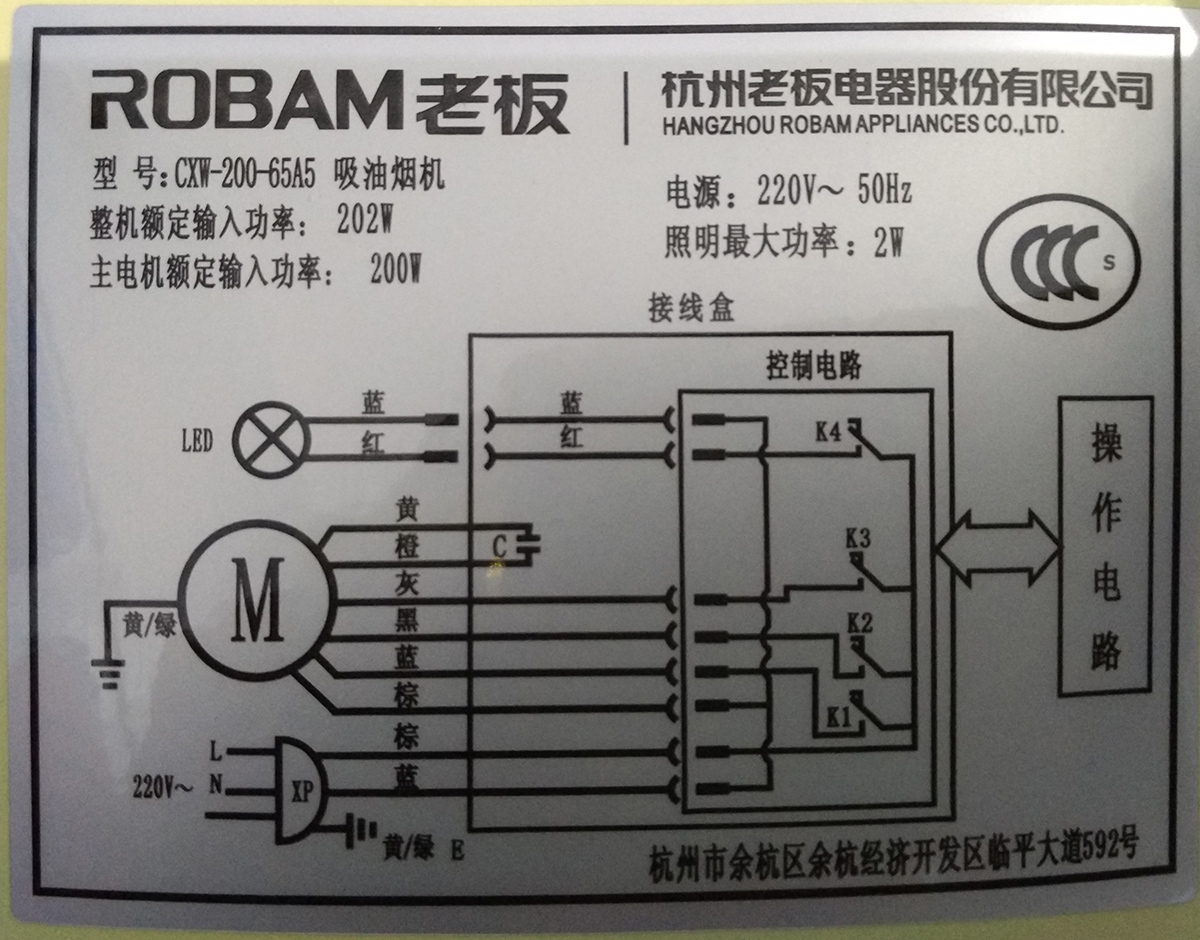 Robam/老板 65A5+58B5时尚触控大吸力抽油烟机燃气灶烟灶套餐产品展示图3