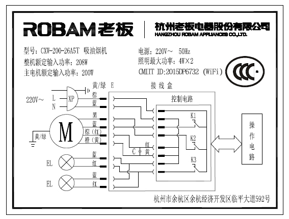 Robam/老板 CXW-200-26A5T 全黑侧吸式智能抽油烟机新品26A5升级产品展示图3