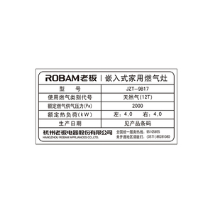 Robam/老板 9B17玻璃燃气灶具天然气双灶嵌入式液化气家用煤气灶