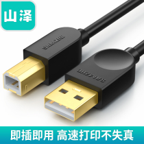 Mountain Zusb printer data line gilded HP canon Epson universal computer connection line 1 5 3 m